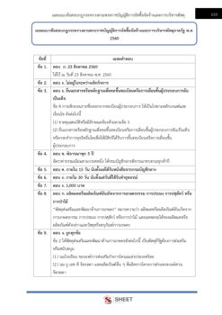 supply-analyst-obec-38-10