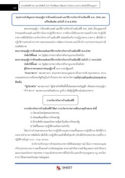 supply-analyst-obec-38-11
