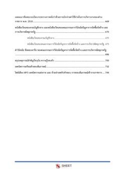 supply-analyst-obec-38-7