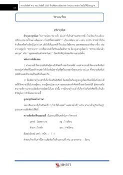 supply-analyst-obec-38-8