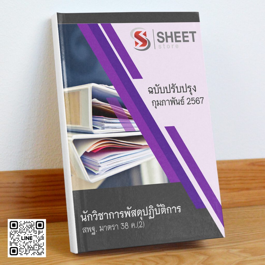 supply-analyst-obec-38-cover