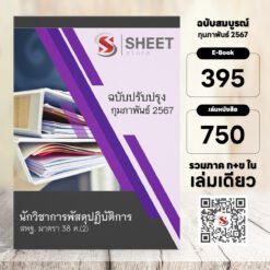 supply-analyst-obec-38-price