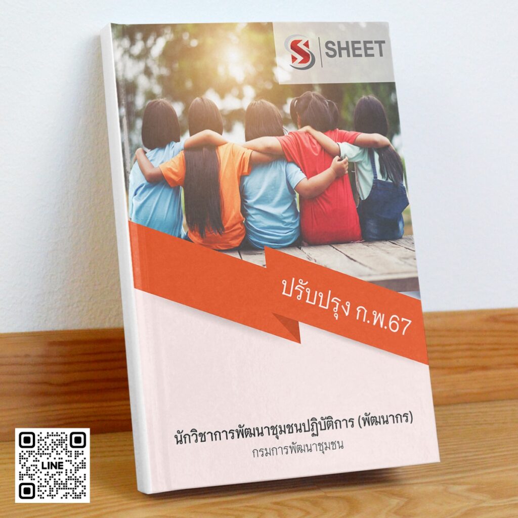 community-development-academic-cdd-cover