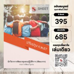 community-development-academic-cdd-price