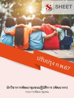 community-development-academic-cdd1