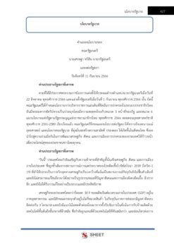community-development-academic-cdd10