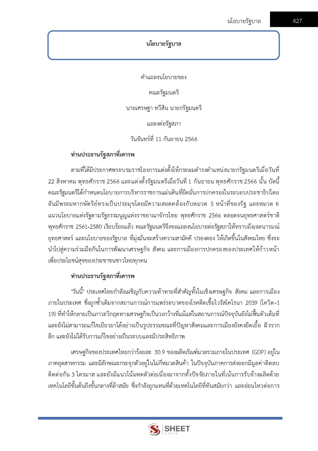 community-development-academic-cdd10
