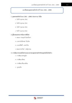 community-development-academic-cdd11