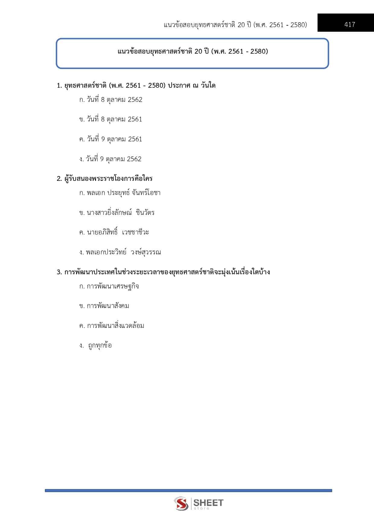community-development-academic-cdd11