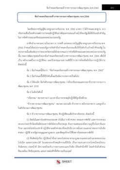 community-development-academic-cdd12