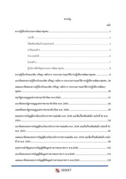 community-development-academic-cdd2