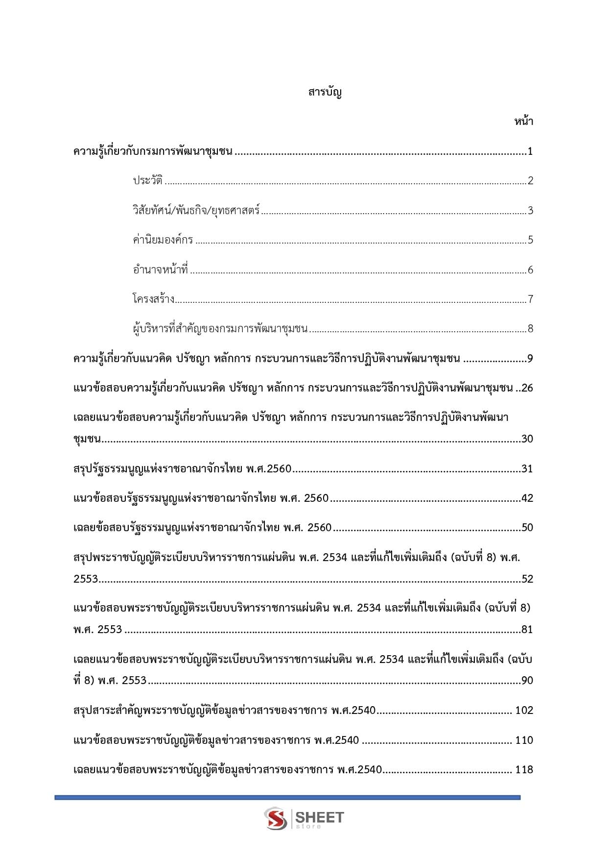 community-development-academic-cdd2