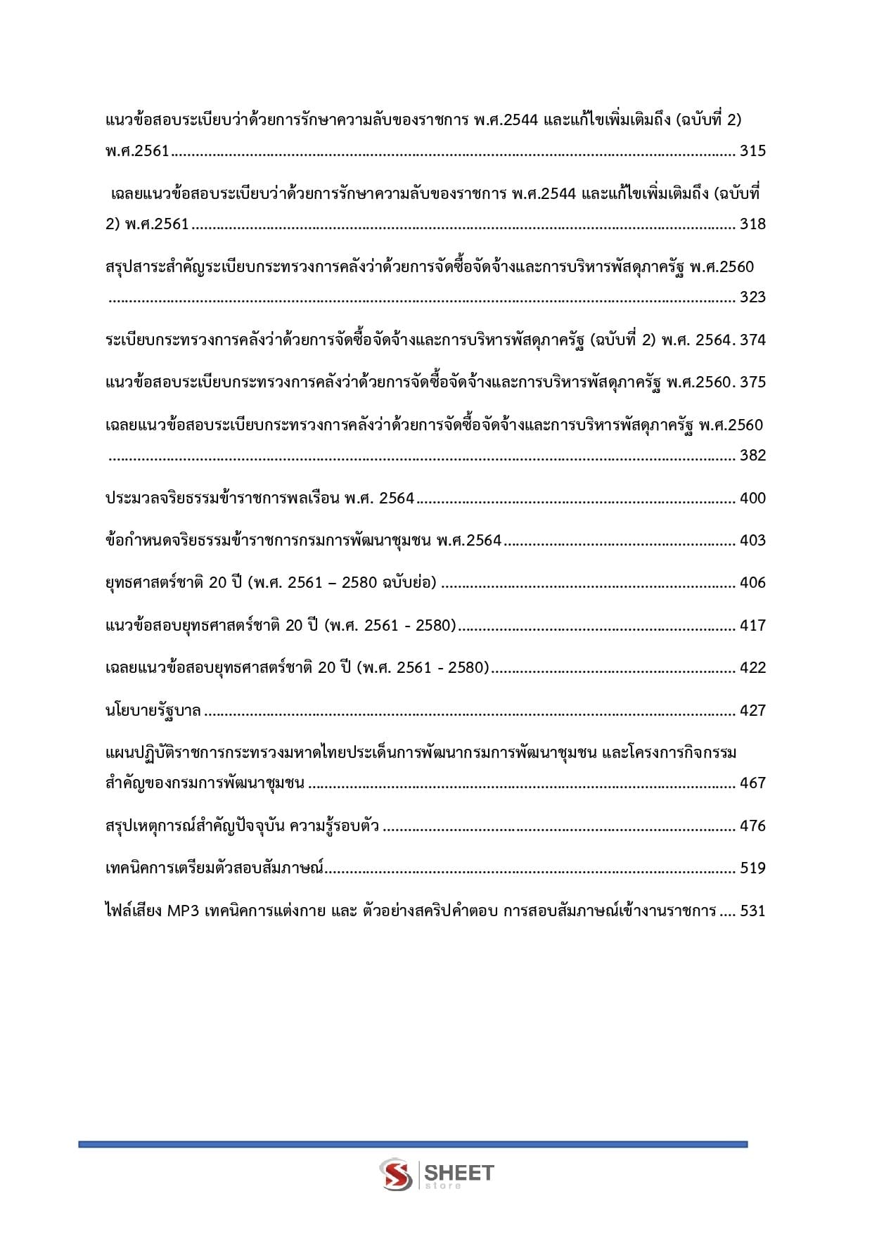 community-development-academic-cdd4