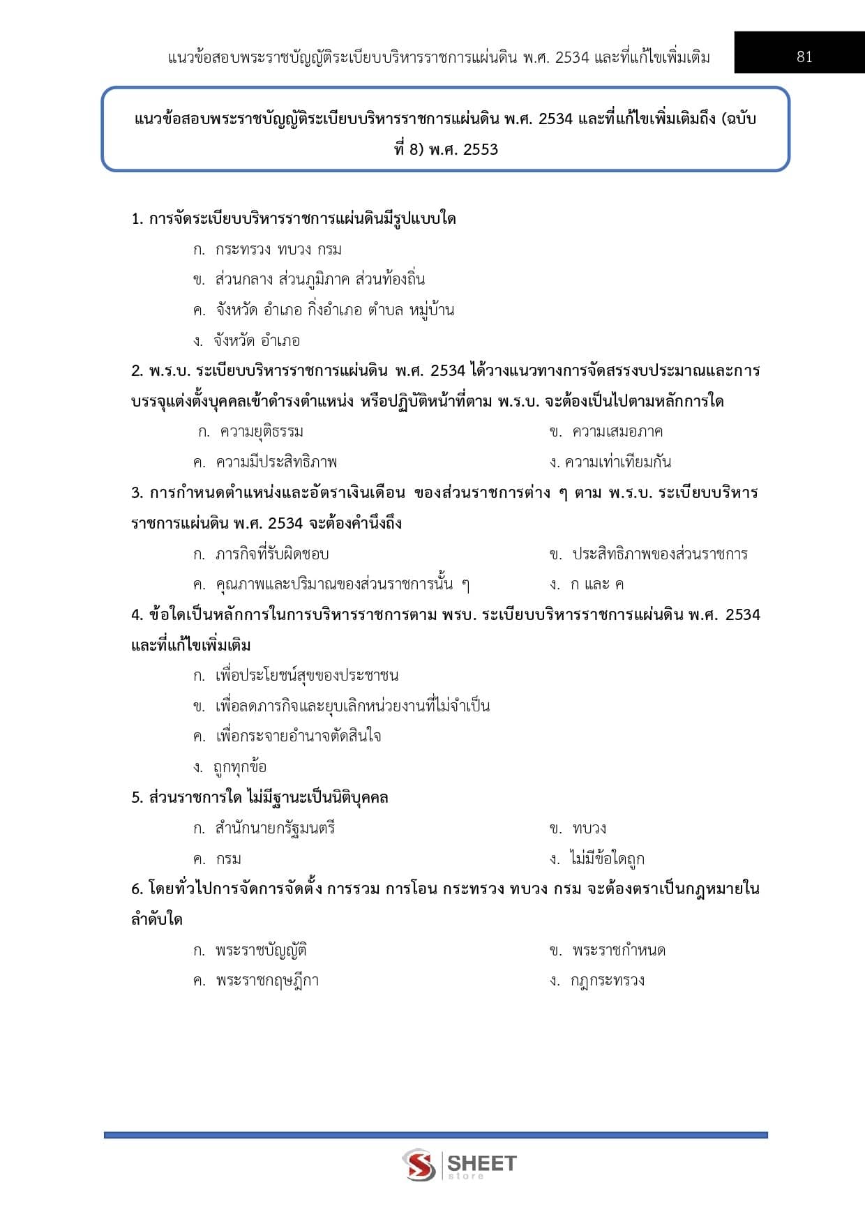 community-development-academic-cdd6
