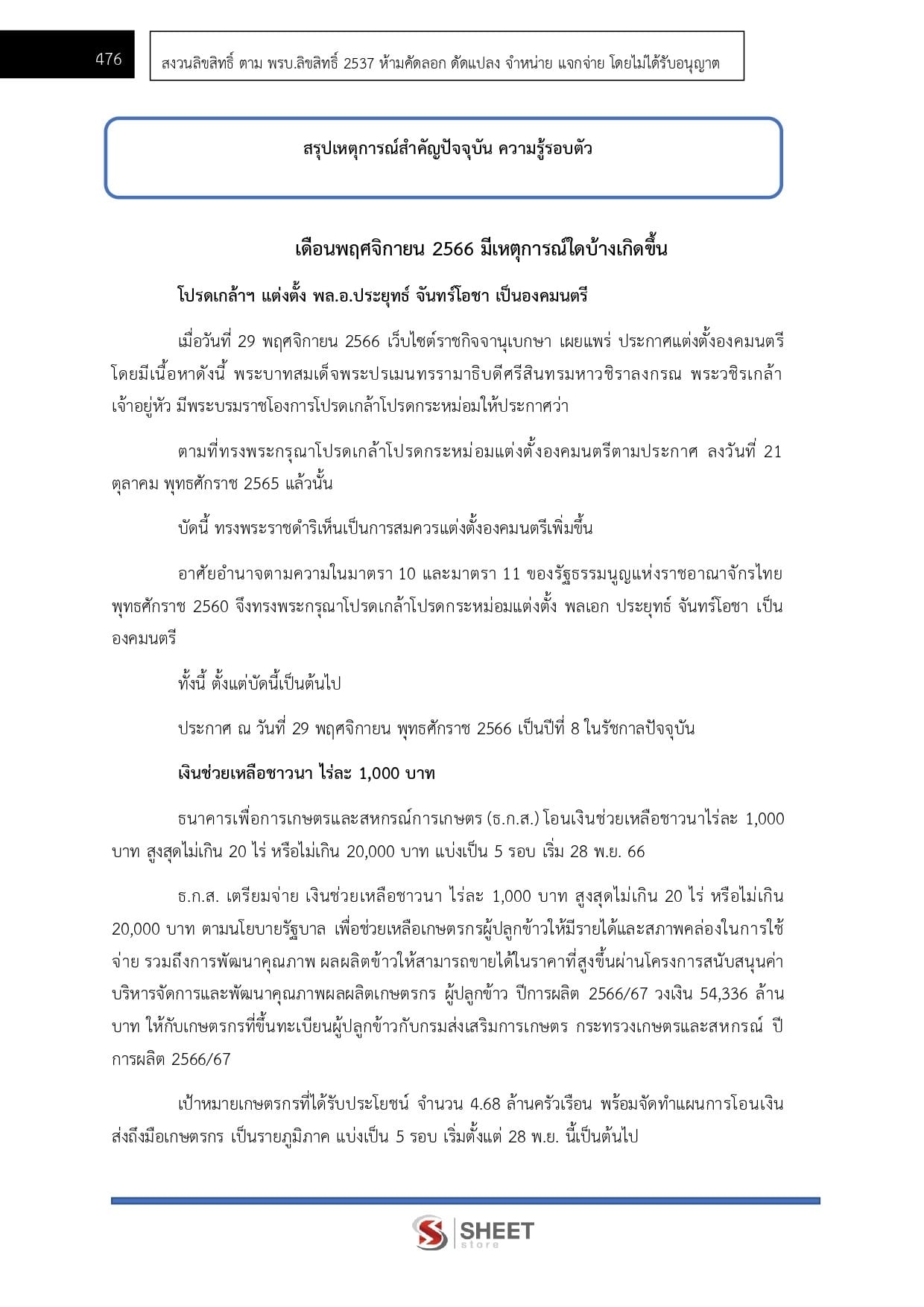 community-development-academic-cdd9