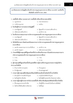 finance-and-accounting-officer-obec-38-12