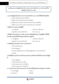 finance-and-accounting-officer-obec-38-14
