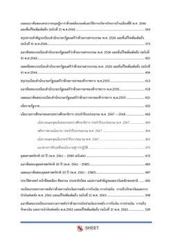 finance-and-accounting-officer-obec-38-5