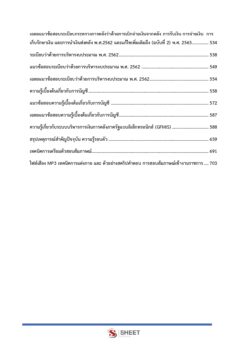 finance-and-accounting-officer-obec-38-6