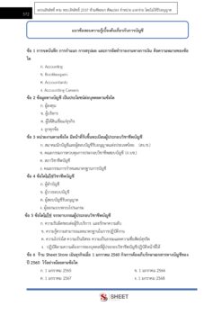finance-and-accounting-officer-obec-38-8
