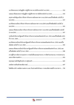 general-service-officer-obec-38-6
