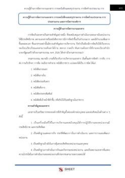 general-service-officer-obec-38-8