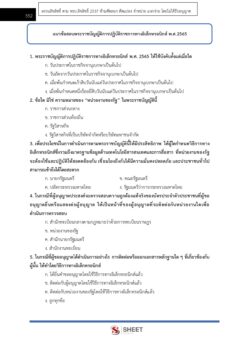 general-service-officer-obec-38-9