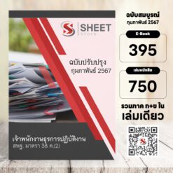 general-service-officer-obec-38-price