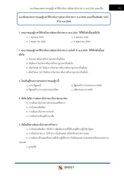 internal-audit-specialist-obec-38-11