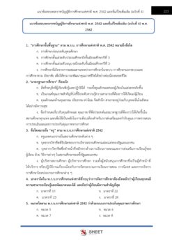 internal-audit-specialist-obec-38-14