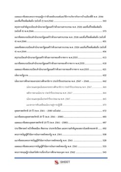 internal-audit-specialist-obec-38-5