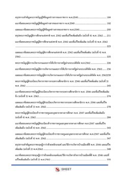legal-officer-obec-38-4