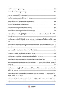 legal-officer-obec-38-6