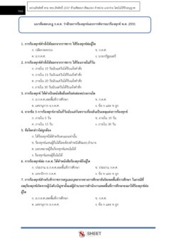 legal-officer-obec-38-9