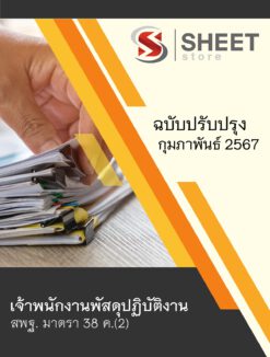 supply-officer-obec-38-1