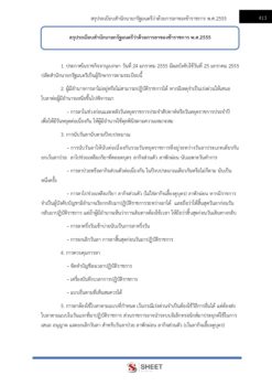 supply-officer-obec-38-10