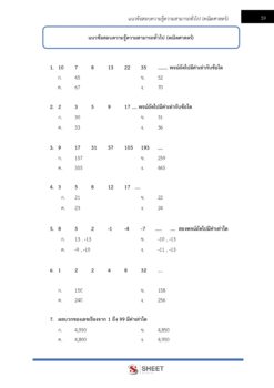 supply-officer-obec-38-13