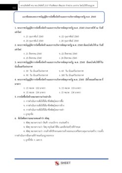 supply-officer-obec-38-15