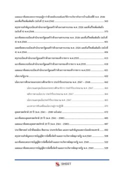 supply-officer-obec-38-5