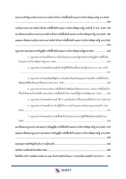 supply-officer-obec-38-6