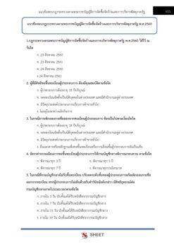 supply-officer-obec-38-8