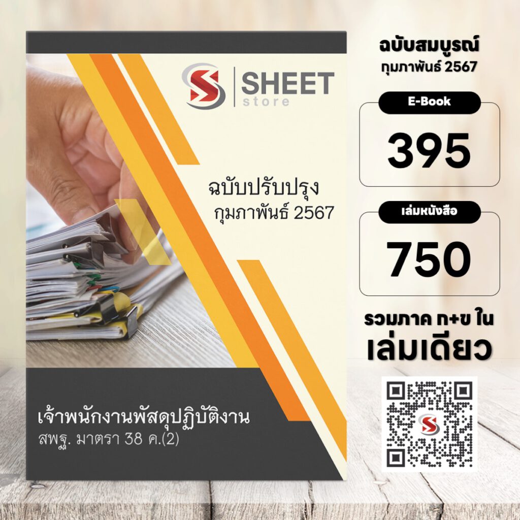 supply-officer-obec-38-price