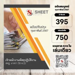supply-officer-obec-38-price