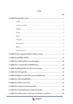 agricultural-extensiona-cademician-doae-2