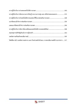 agricultural-extensiona-cademician-doae-3