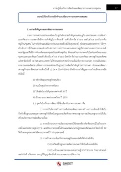 agricultural-extensiona-cademician-doae-4