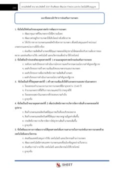 agricultural-extensiona-cademician-doae-5