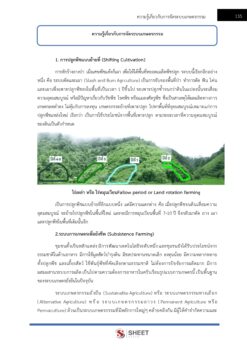 agricultural-extensiona-cademician-doae-9