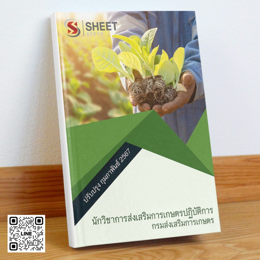 agricultural-extensiona-cademician-doae-cover