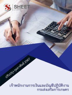 finance-and-accounting-officer-doae-1